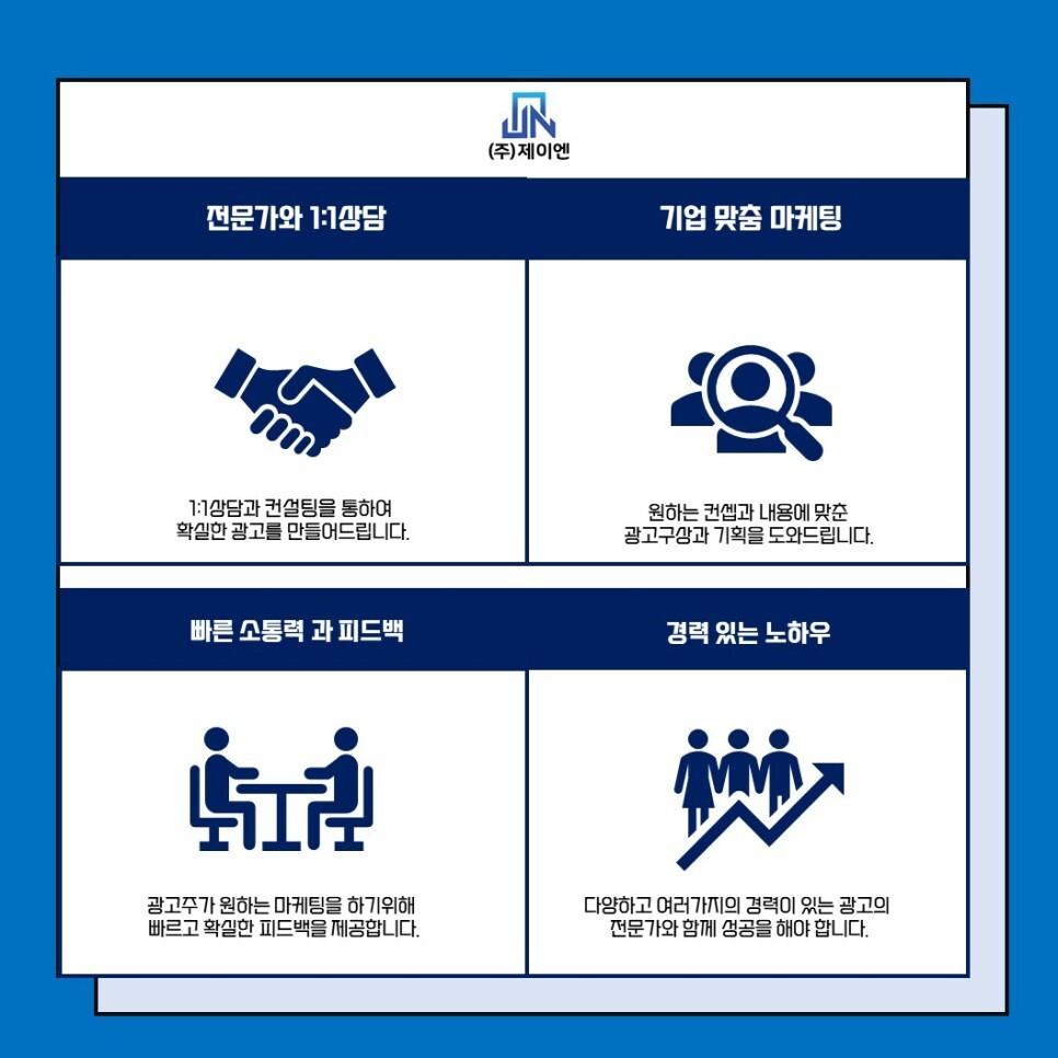 (주)제이엔이 이미지