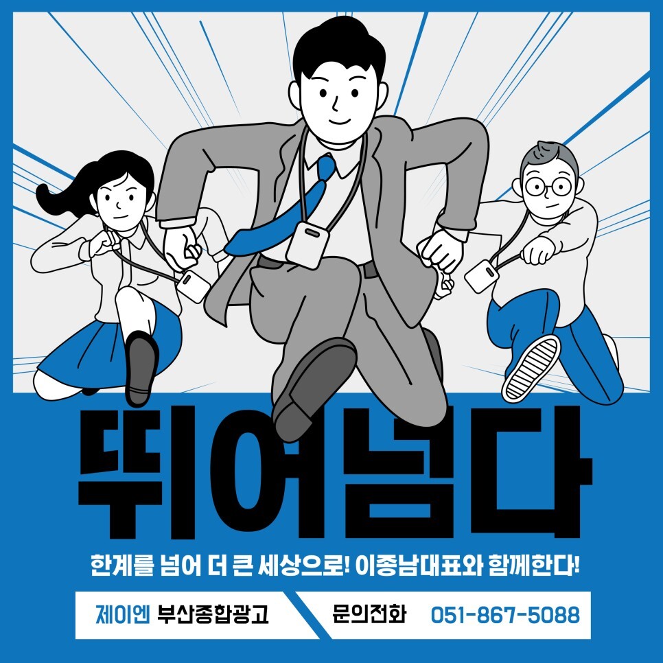 부산광고 이미지