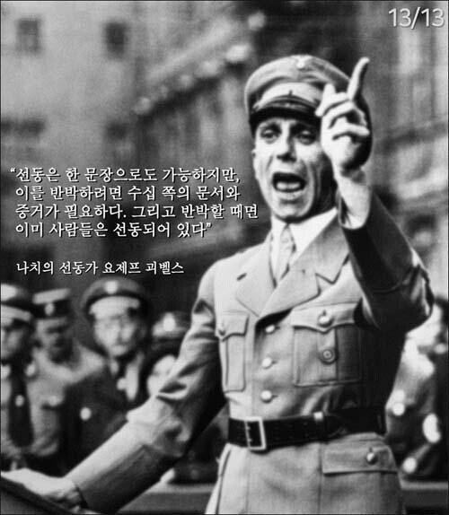선동 이미지
