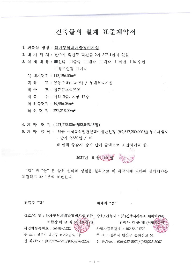 에이치건축사사무소 이미지