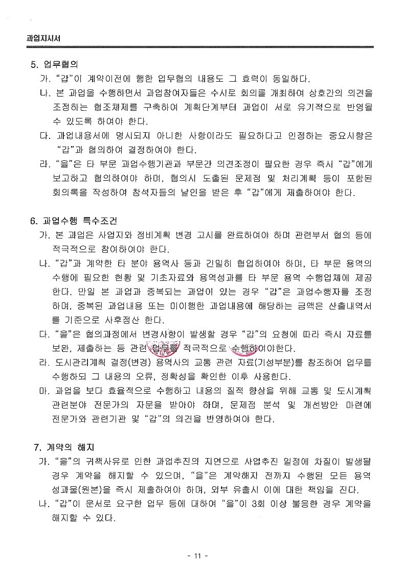우리기술단(주) 이미지
