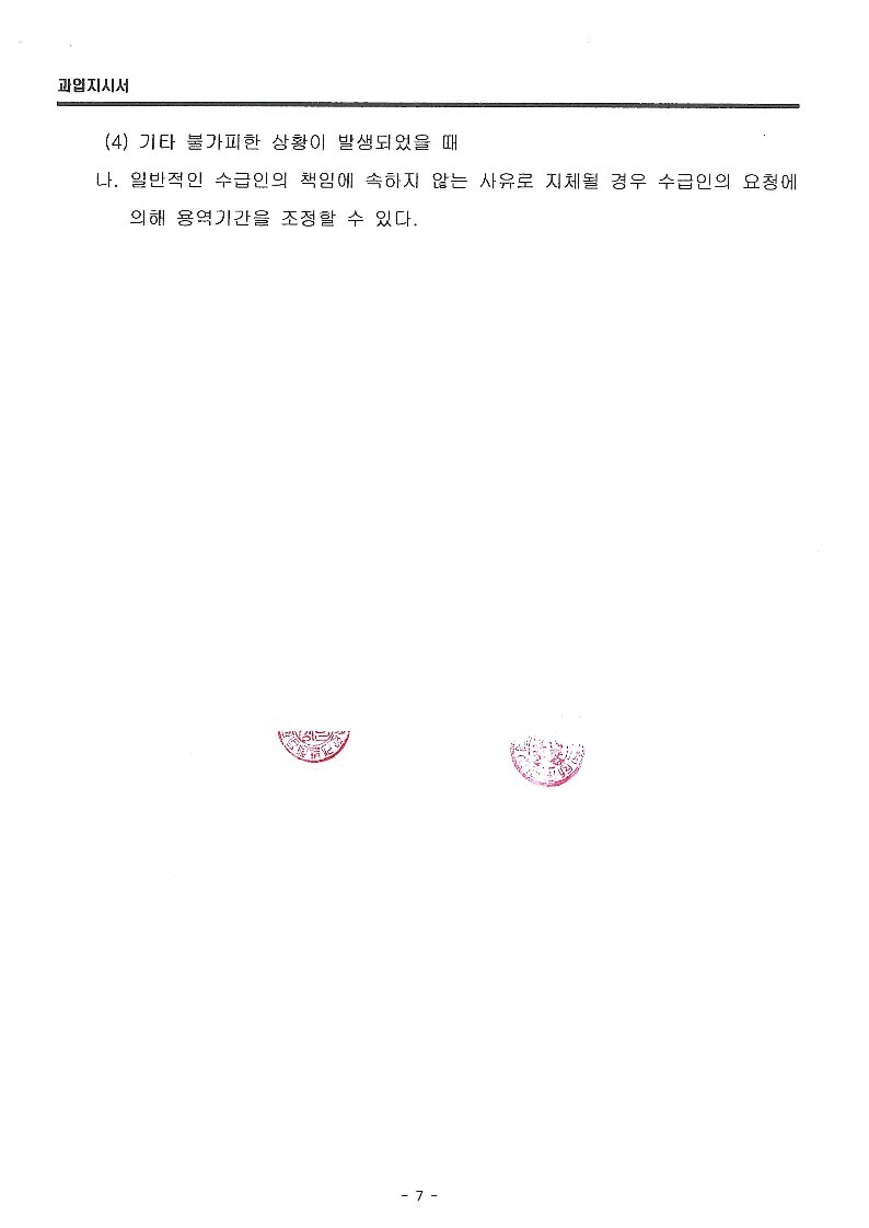 우리기술단(주) 이미지