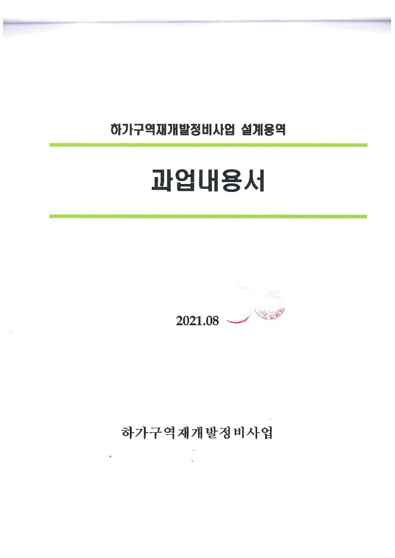 에이치건축사사무소 이미지