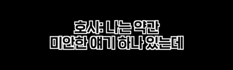 아이돌 멤버가 매니저형에게 미안했던 썰 | 인스티즈
