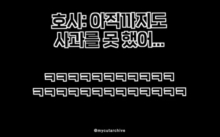 아이돌 멤버가 매니저형에게 미안했던 썰 | 인스티즈
