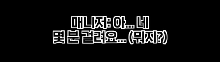 아이돌 멤버가 매니저형에게 미안했던 썰 | 인스티즈
