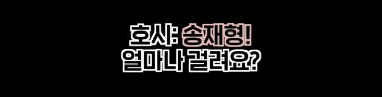 아이돌 멤버가 매니저형에게 미안했던 썰 | 인스티즈