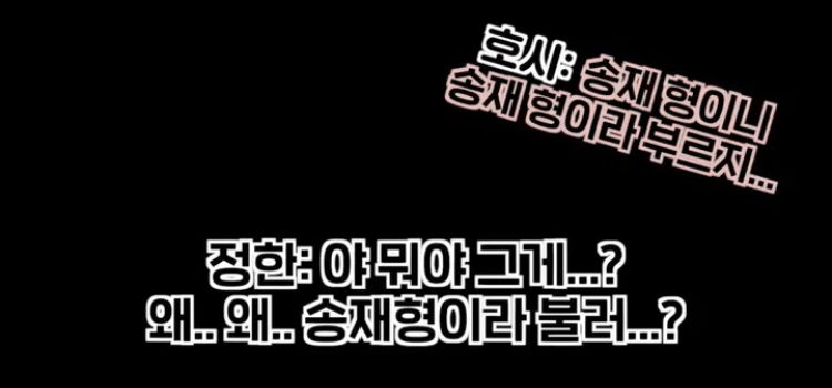 아이돌 멤버가 매니저형에게 미안했던 썰 | 인스티즈