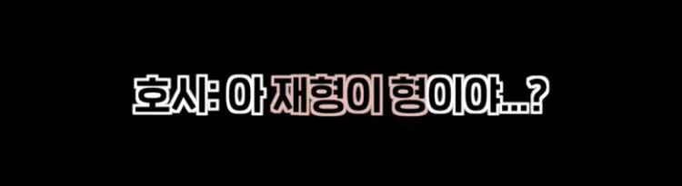 아이돌 멤버가 매니저형에게 미안했던 썰 | 인스티즈