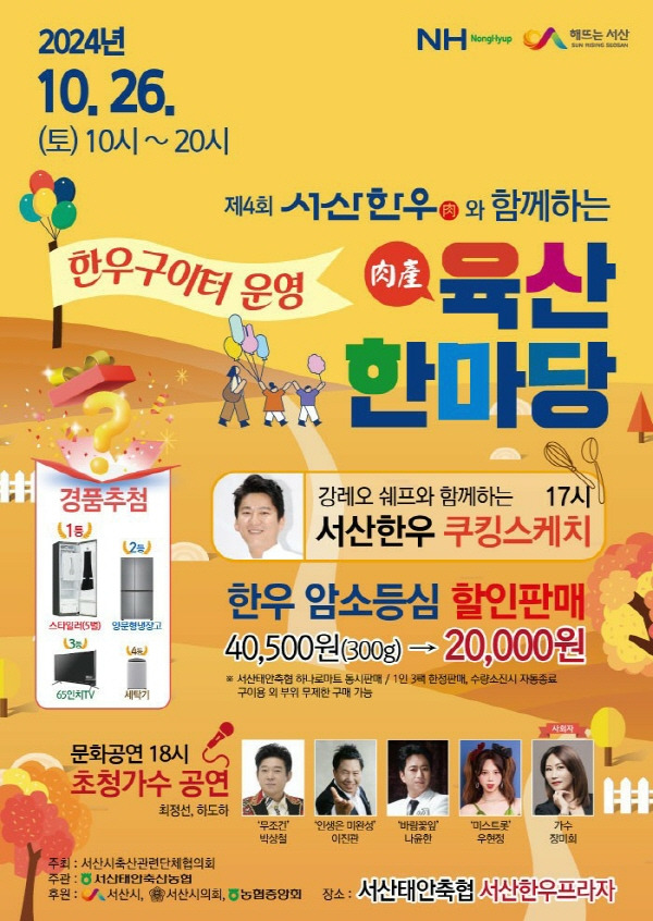 서산태안축산업협동조합 이미지