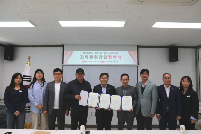 서산문화원 이미지