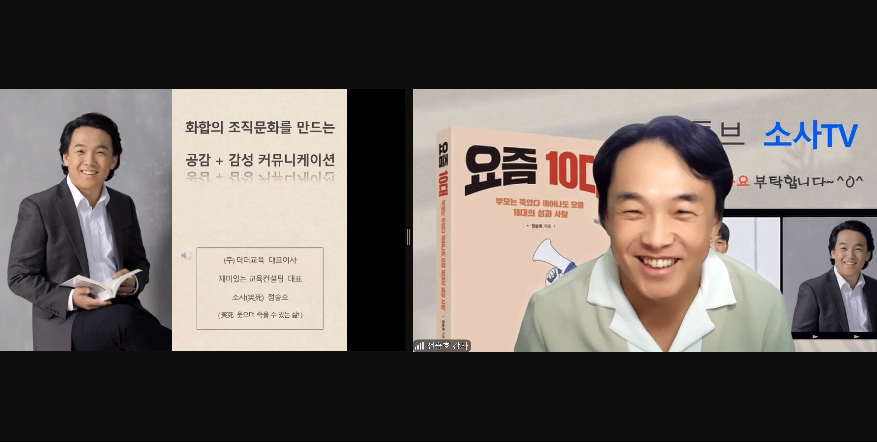 공감커뮤니케이션 이미지