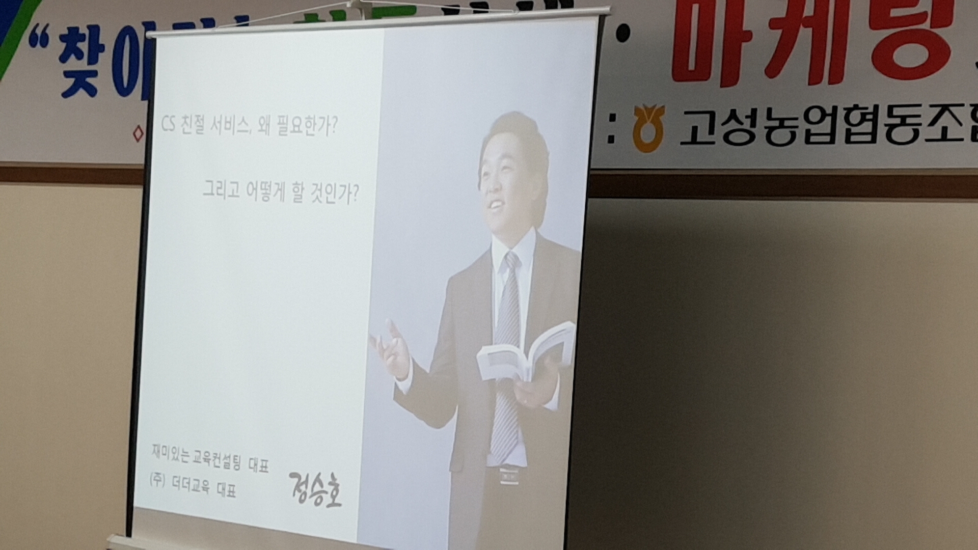 고성농협하나로마트 이미지