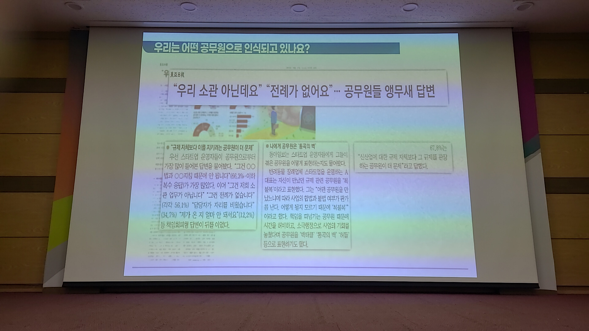 강원도공무원교육원 이미지