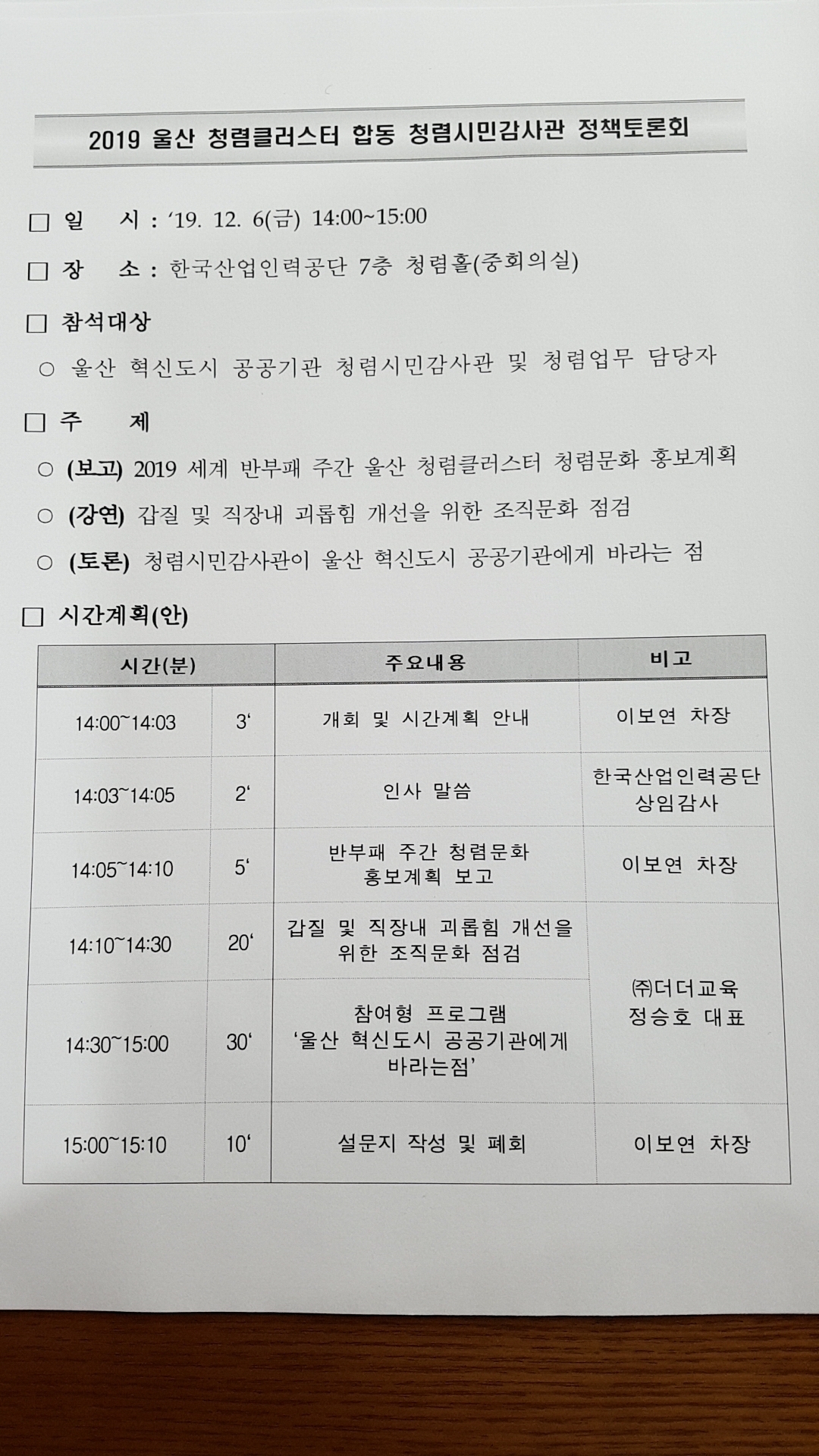 합동인력 이미지
