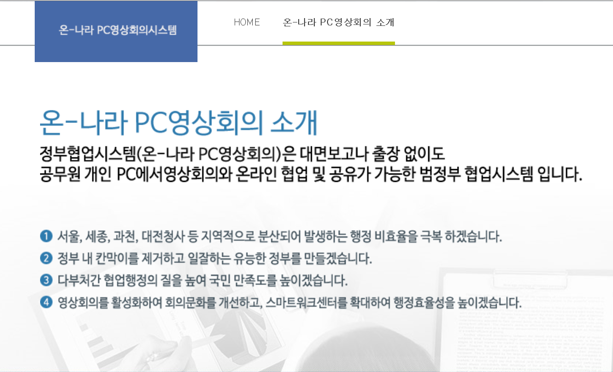 온나라 이미지