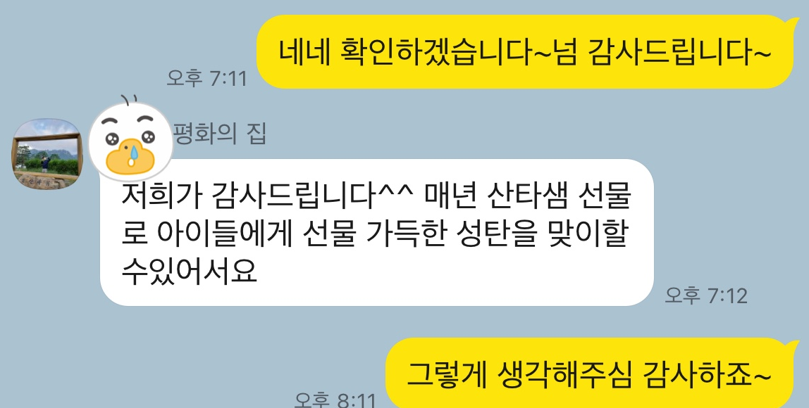 강릉보육원 이미지