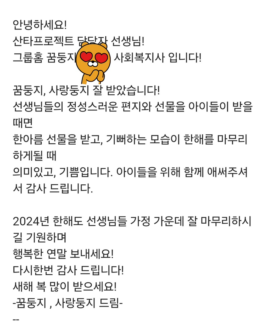 강릉보육원 이미지
