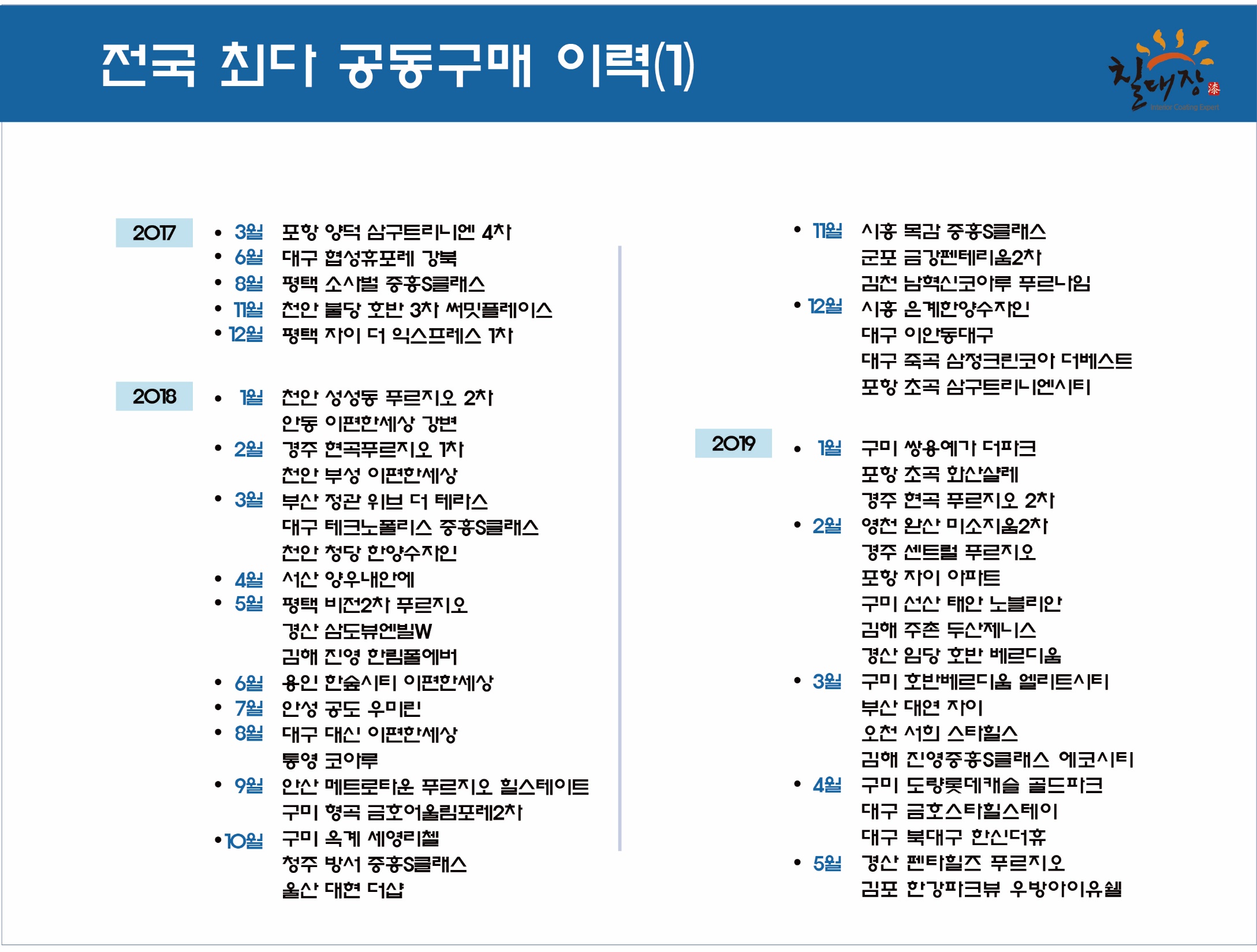 칠대장 이미지