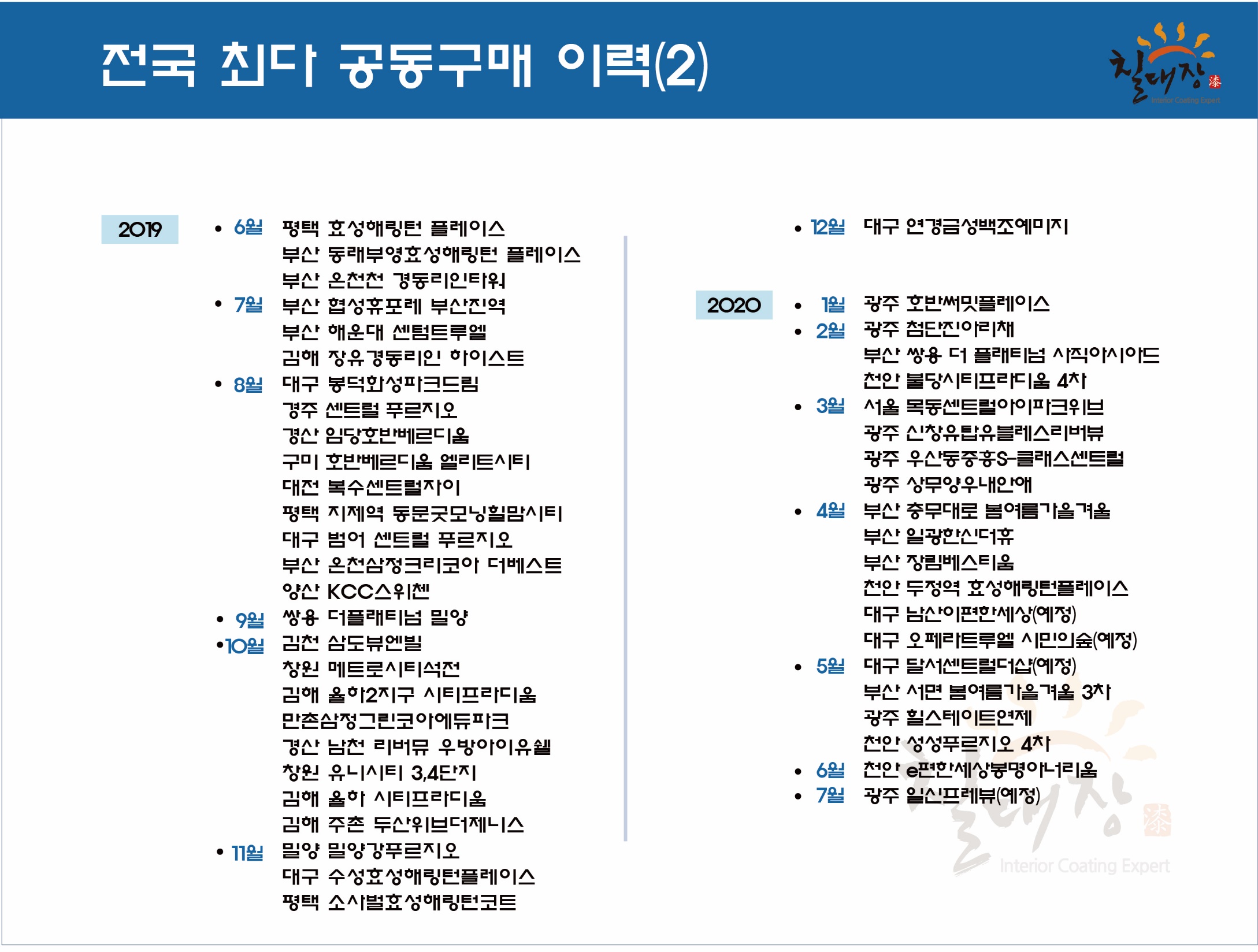 칠대장 이미지