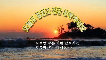 행복한하루 이미지