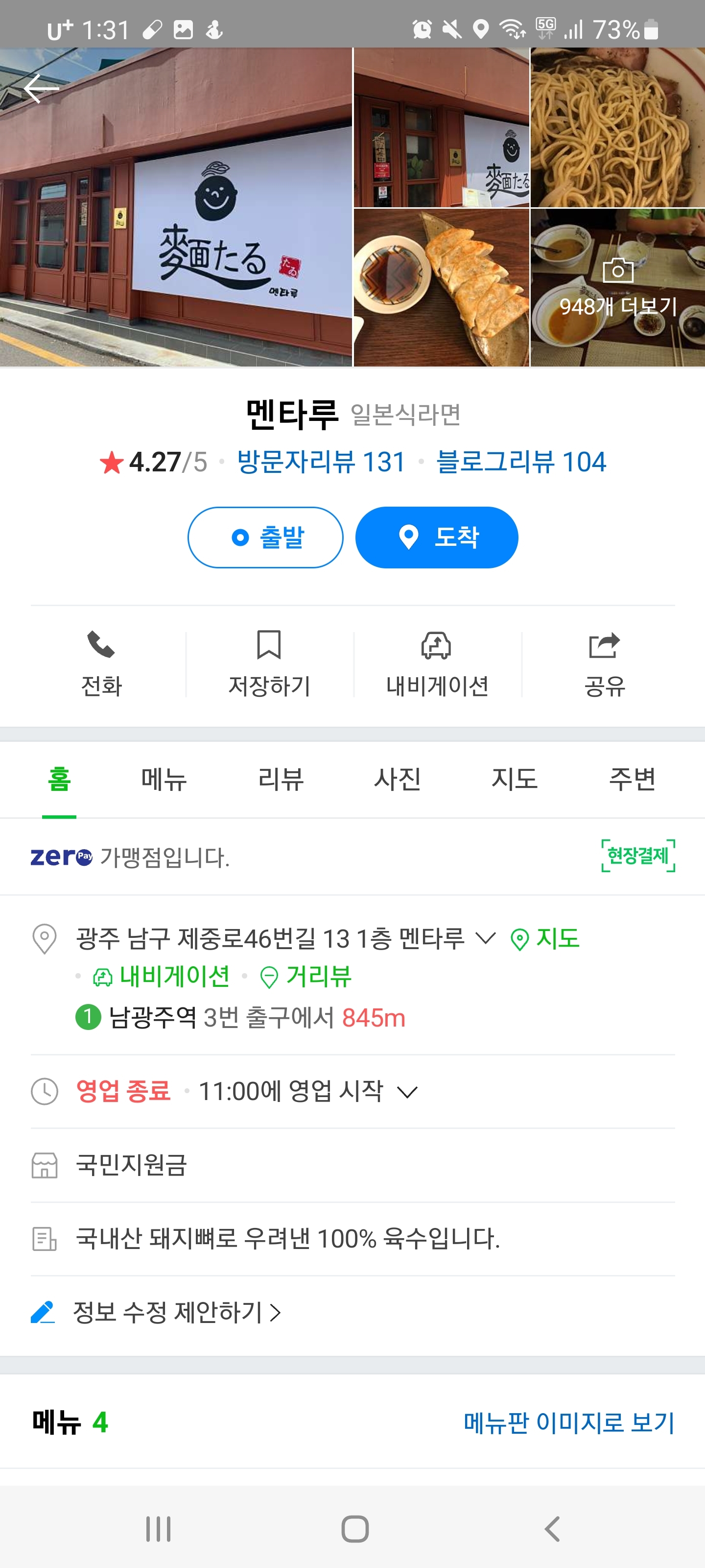 멘타루 이미지