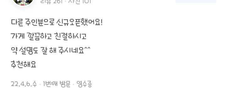 이제는 사라진 동탄에서 불친절 하기로 유명했던 약국 | 인스티즈