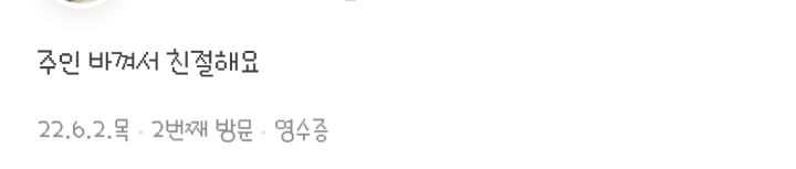 이제는 사라진 동탄에서 불친절 하기로 유명했던 약국 | 인스티즈