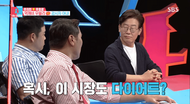 이재명이 말하는 정치인들이 살찌면 안되는 이유 | 인스티즈