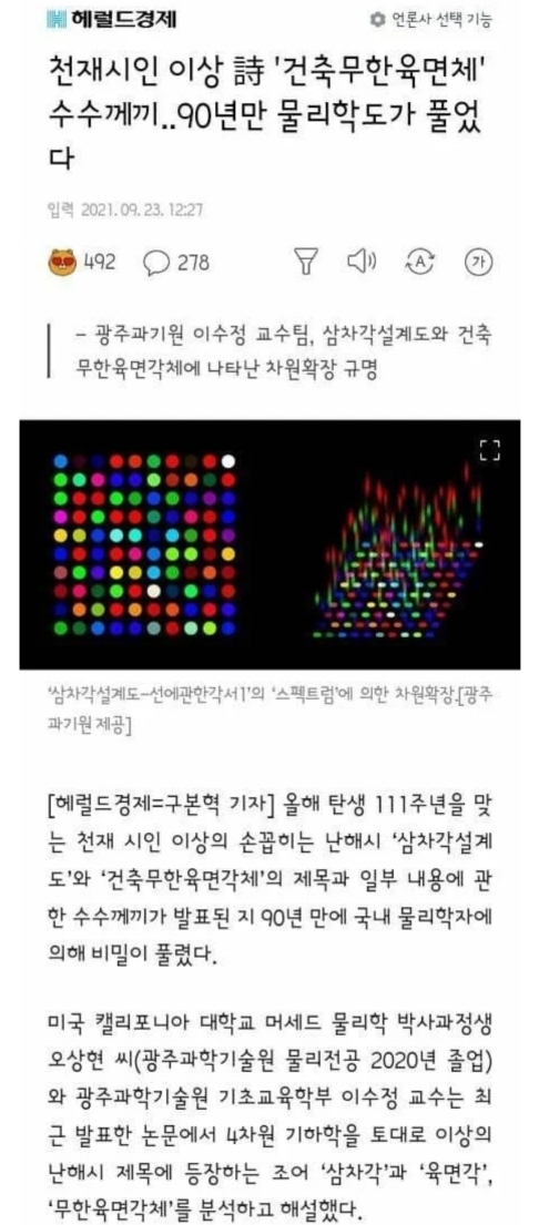 나는 암만 봐도 모르겠지만 국문과 학생들은 오열하는 것 | 인스티즈