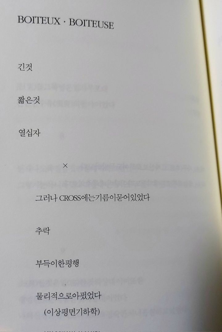 나는 암만 봐도 모르겠지만 국문과 학생들은 오열하는 것 | 인스티즈