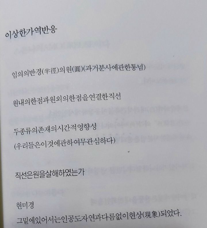 나는 암만 봐도 모르겠지만 국문과 학생들은 오열하는 것 | 인스티즈
