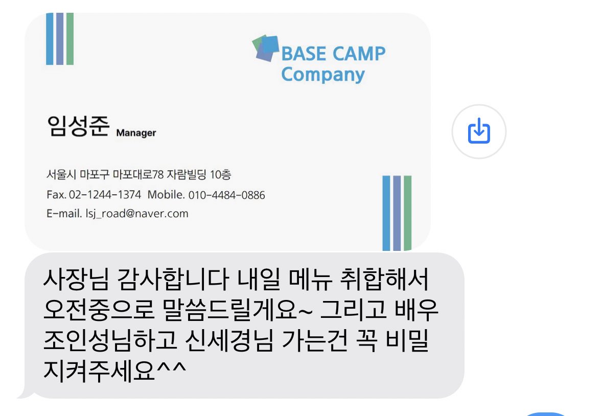 요즘 유행하는 노쇼 사기 당할뻔함.twt | 인스티즈