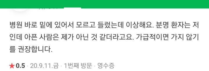 이제는 사라진 동탄에서 불친절 하기로 유명했던 약국 | 인스티즈