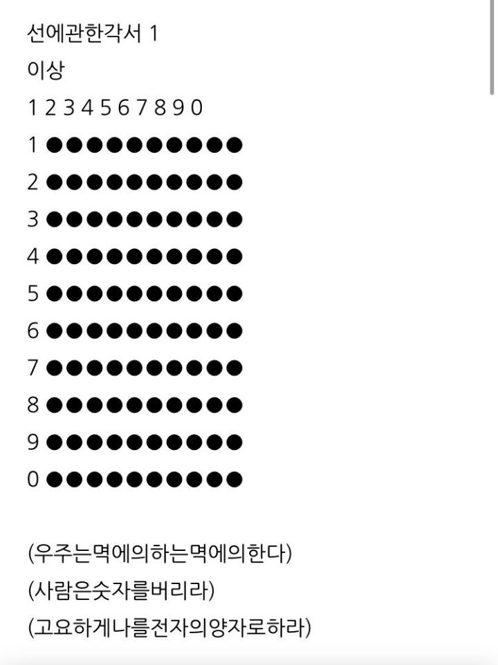 나는 암만 봐도 모르겠지만 국문과 학생들은 오열하는 것 | 인스티즈