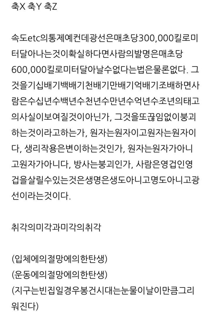 나는 암만 봐도 모르겠지만 국문과 학생들은 오열하는 것 | 인스티즈