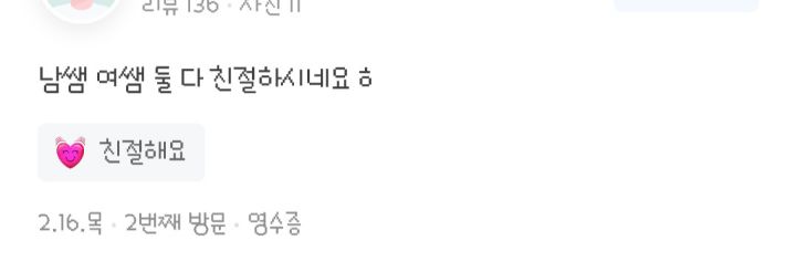 이제는 사라진 동탄에서 불친절 하기로 유명했던 약국 | 인스티즈