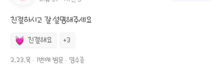 이제는 사라진 동탄에서 불친절 하기로 유명했던 약국 | 인스티즈