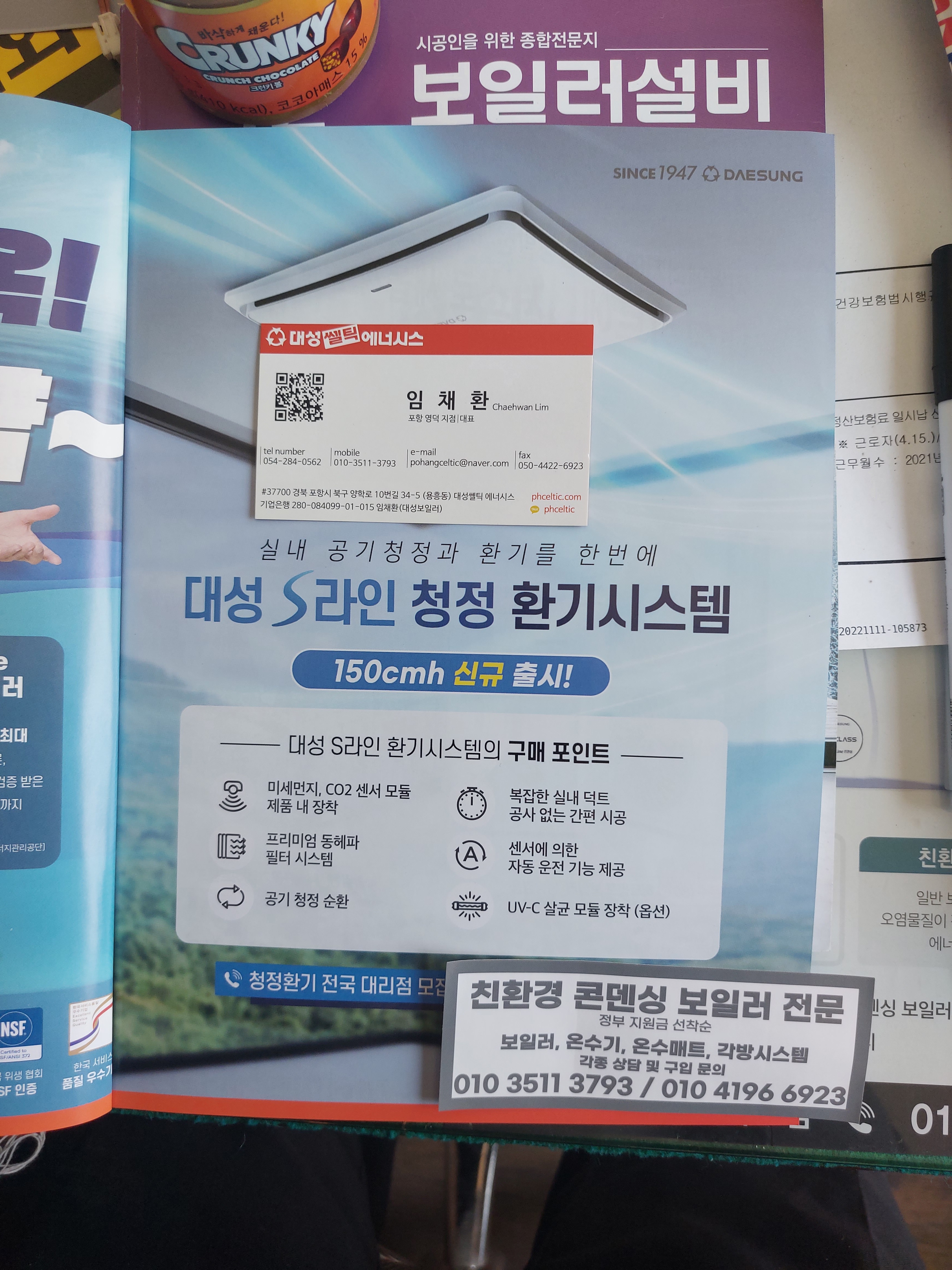 대성보일러 이미지