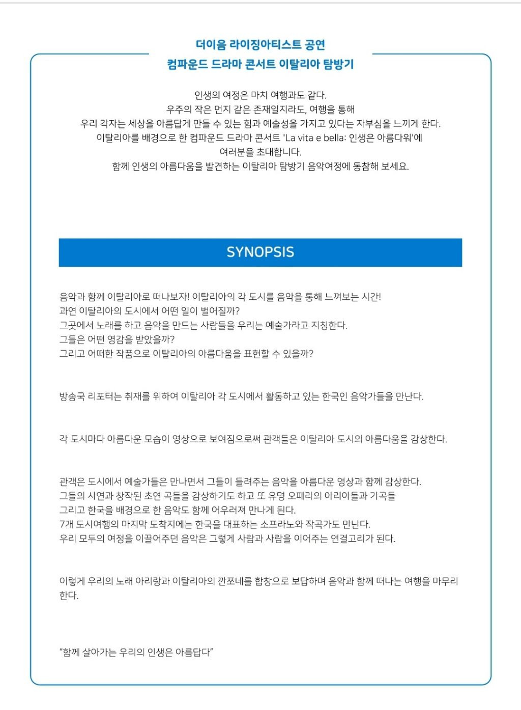 라비타벨라 이미지