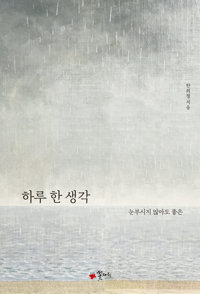 꽃자리 이미지