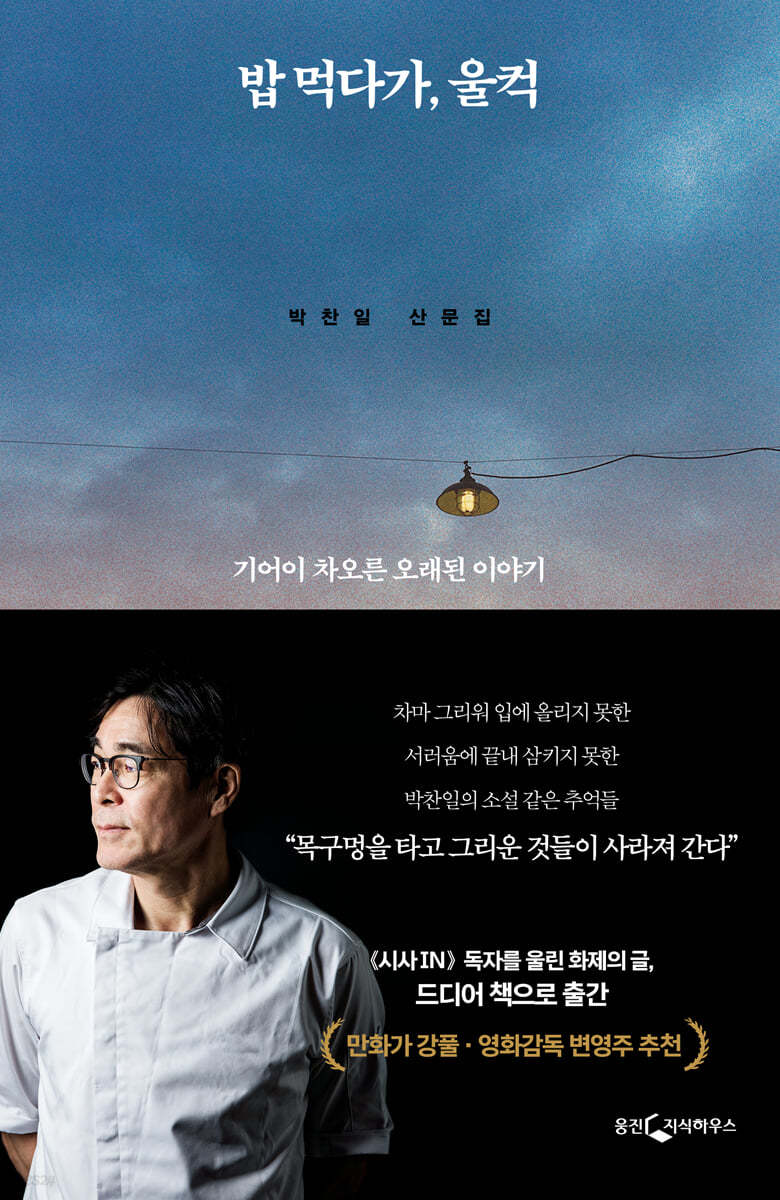오래된이야기 이미지