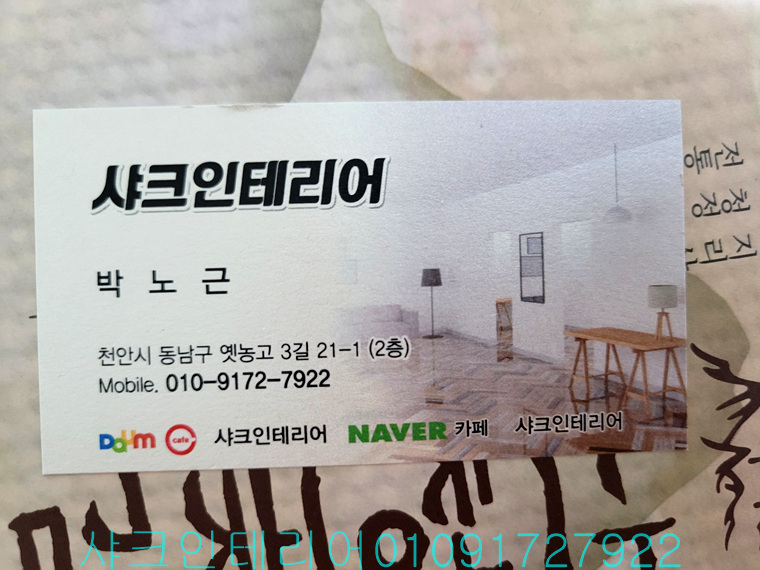 울진카인테리어 이미지
