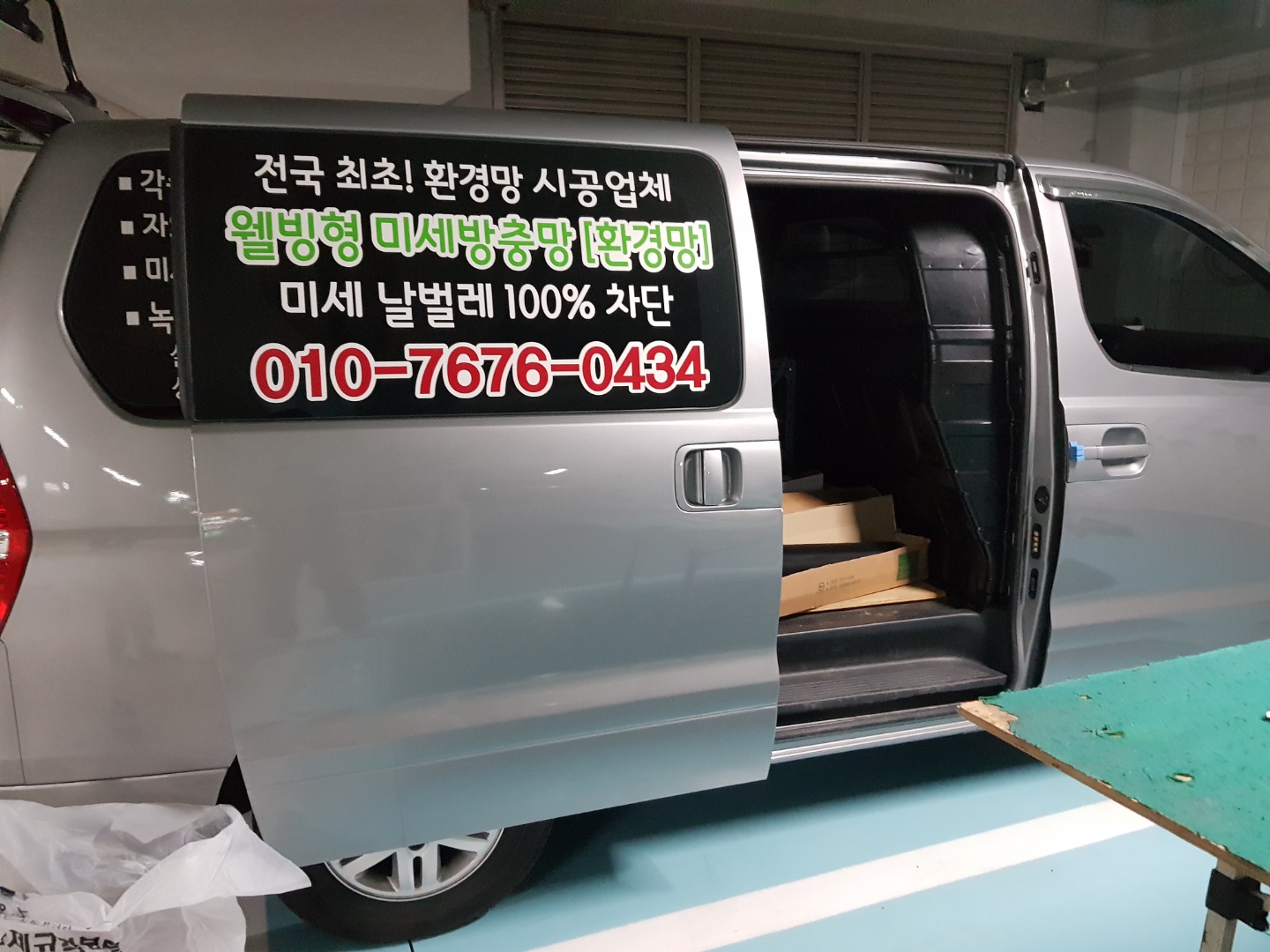대광환경 이미지