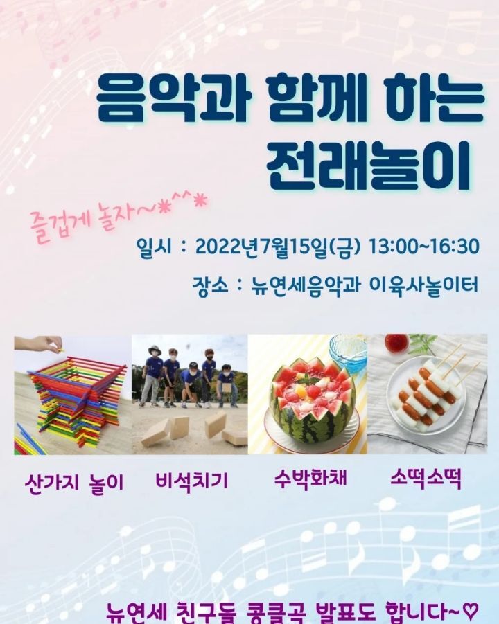음악이랑놀자 이미지