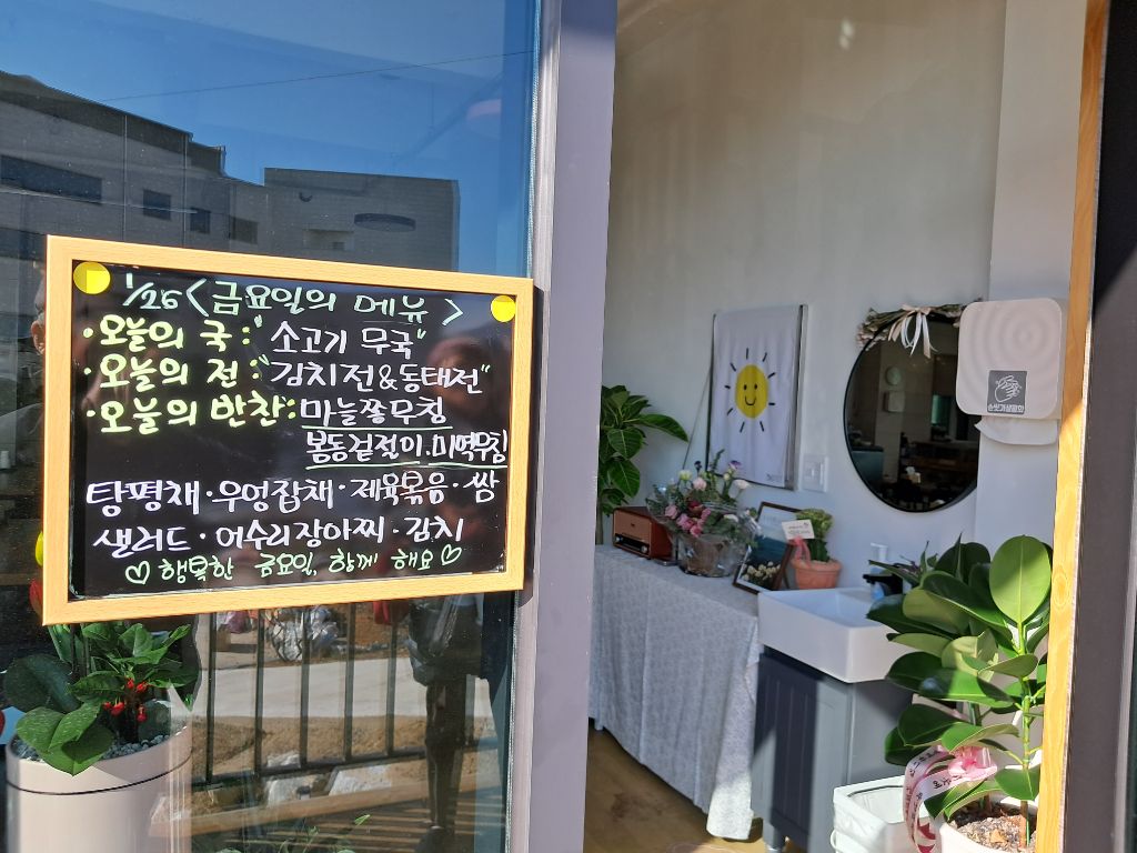 행복한한식뷔페 이미지