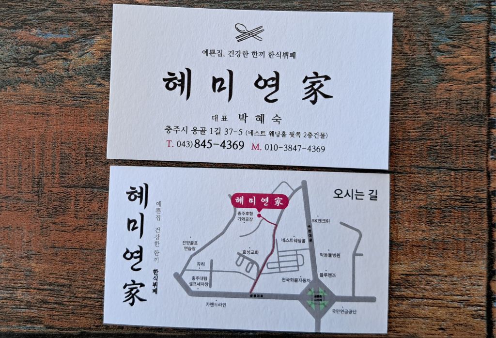 은혜한식부페 이미지