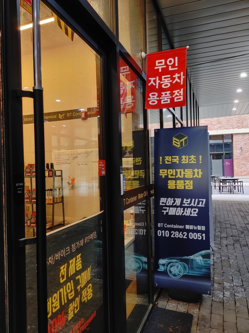 세종자동차엔진 이미지