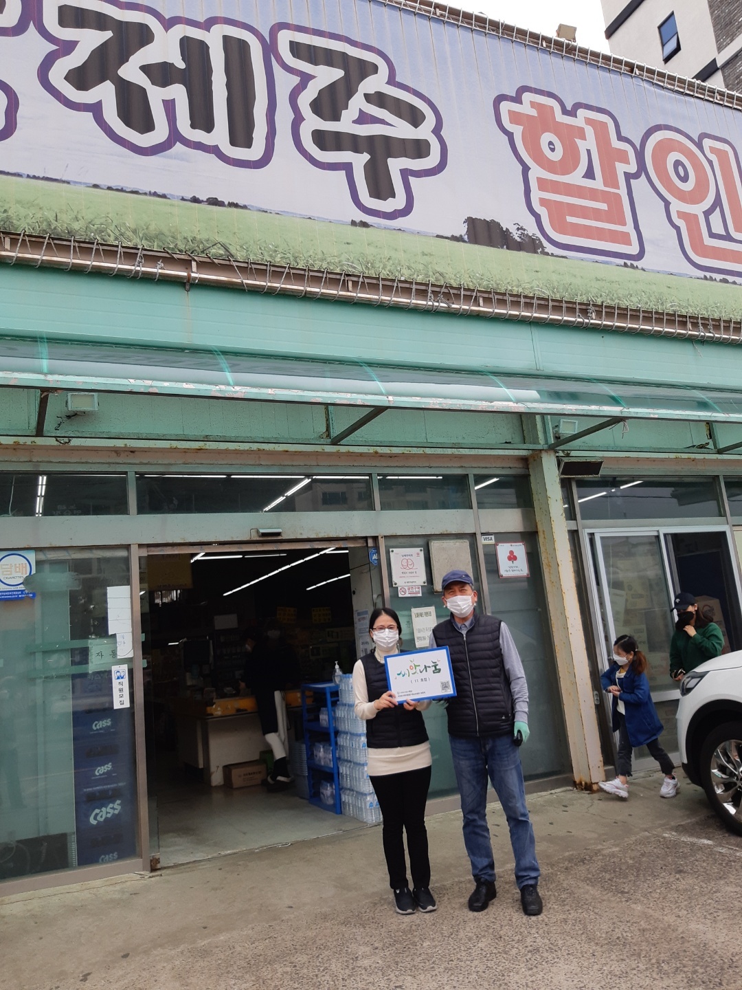 남제주마트 이미지