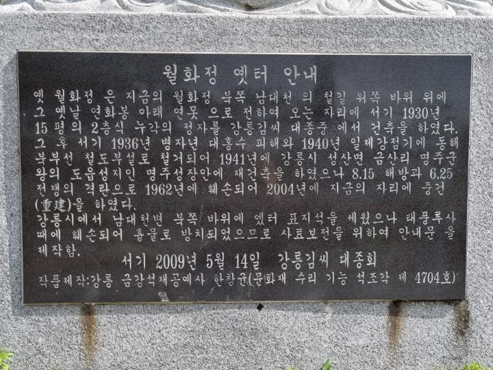 월하정 이미지